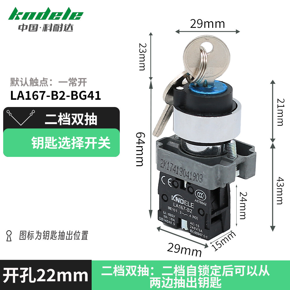 1PC NEW FIT FOR 2nd and 3rd gear selection button switch LA167-B2-BG21/BG33