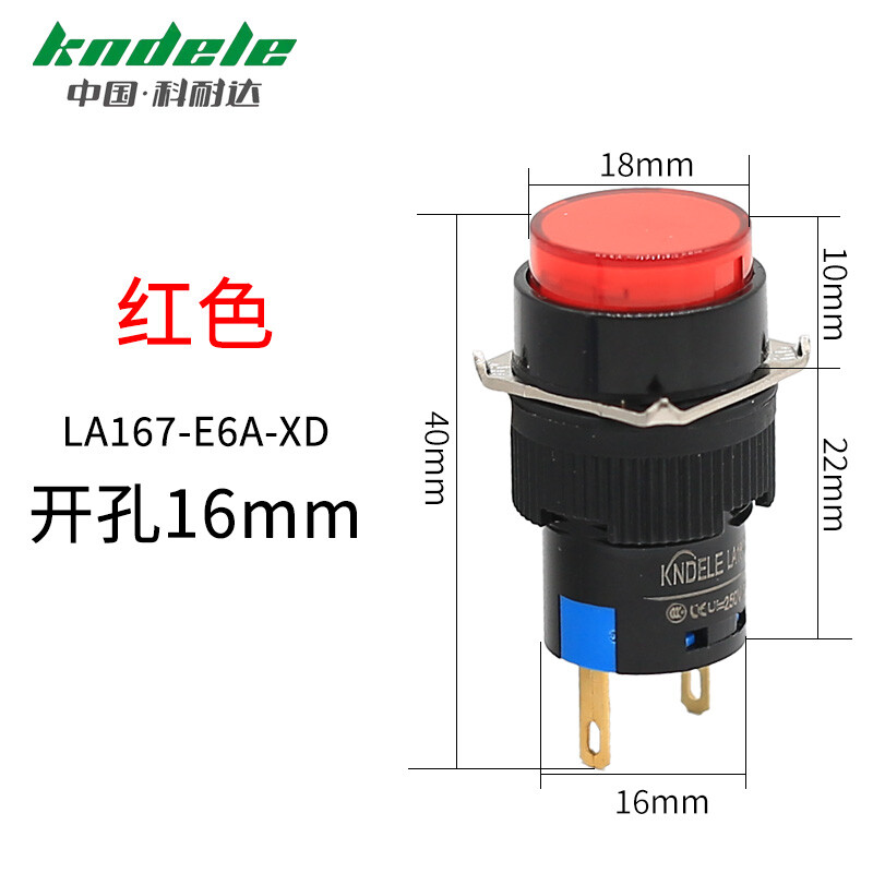 1PC NEW FIT FOR signal light opening 16mm LA167-E6A-XD